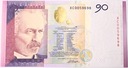 Banknot testowy PWPW S.A. PADEREWSKI 90, 2009