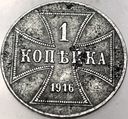 Zabory 1 kopiejka 1916 OST