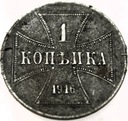 Zabory 1 kopiejka 1916 OST