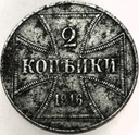 Zabory 2 kopiejki 1916 OST