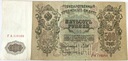 Rosja 1912 500 Rubli (nr 2)