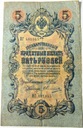 Rosja 1909 5 Rubli