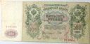 Rosja 1912 500 Rubli (nr 2)