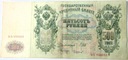 Rosja 1912 500 Rubli (nr 1)