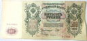 Rosja 1912 500 Rubli (nr 2)