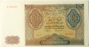 1941 100 zł Sto Złotych seria D (nr 1)