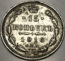 Rosja 15 kopiejek 1913 BC СПБ SREBRO