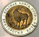 Rosja 5 rubli 1991 KOZIOŁ Czerwona Księga