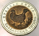 Rosja 50 rubli 1993 CIETRZEW Czerwona Księga
