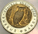Rosja 5 rubli 1991 SOWA Czerwona Księga DESTRUKT