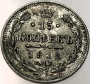 Rosja 15 kopiejek 1912 СПБ SREBRO