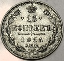 Rosja 15 kopiejek 1914 BC СПБ SREBRO