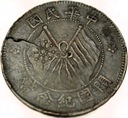 Chiny 10 cash 1920