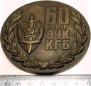 Medal Rosja 60 Lat KGB 1917-1977