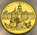 2 zł złote 1999 Pałac Potockich Radzyń Podlaski