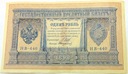 Rosja 1898 1 Rubel (nr 1)