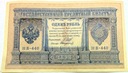 Rosja 1898 1 Rubel (nr 2)