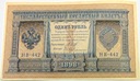 Rosja 1898 1 Rubel (nr 2)