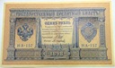 Rosja 1898 1 Rubel (nr 1)