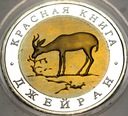 Rosja 50 rubli 1994 GAZELA Czerwona Księga