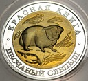 Rosja 50 rubli 1994 ŚLEPIEC Czerwona Księga