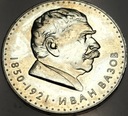 Bułgaria 5 lewa lewów 1970 Iwan Wazow SREBRO