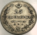 Rosja 25 kopiejek 1827 СПБ НГ SREBRO