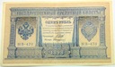 Rosja 1898 1 Rubel (nr 1)
