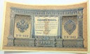 Rosja 1898 1 Rubel (nr 2)