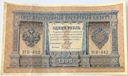 Rosja 1 rubel 1898 seria HB banknot (nr 1)