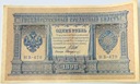 Rosja 1 rubel 1898 seria HB banknot (nr 2)