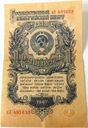 Rosja ZSRR 1 rubel 1947 seria КЗ banknot