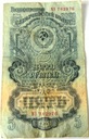 Rosja ZSRR 5 rubli 1947 seria M banknot