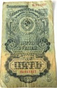 Rosja ZSRR 5 rubli 1947 seria ОЬ banknot