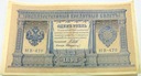 Rosja 1 rubel 1898 seria HB banknot