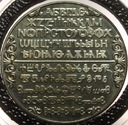 Bułgaria 2 lewy 1981 Cyrylica 1300 lat Bułgarii