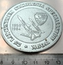 Medal 1984 25 lat Centrum Szkolenia Specjalistów WOPK 1959