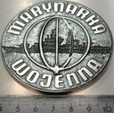 Medal Marynarka Wojenna WOSF Za Osiągnięcia Sportowe SREBRZONY (nr 1)