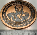 Wyższa Szkoła Oficerska Wojsk Rakietowych im. generała Józefa Bema (nr 1)