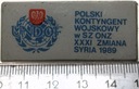 Odznaka XXXI Zmiana Polski Kontyngent Wojskowy w SZ ONZ Syria 1989 UNDOF