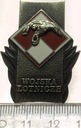 Odznaka Wojska Lotnicze LWP PRL (nr 2)