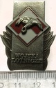 Odznaka Wojska Lotnicze LWP PRL (nr 3)