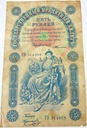 Rosja 5 rubli 1898 Banknot