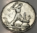 Rosja ZSRR CCCP Połtinnik 1925, 50 kopiejek SREBRO