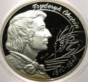 Medal Fryderyk CHOPIN Wielcy Polacy SREBRO