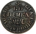 Rosja Kopiejka 1704–1718 Piotr I Wielki