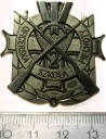 Odznaka 2 Oficerskiej Szkoły Piechoty