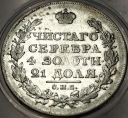 Rosja 1 rubel 1818 ПС СПБ Petersburg Aleksander I SREBRO RZADKI