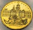 2 zł złote 1999 Pałac Potockich Radzyń Podlaski