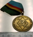 Belgia Medal upamiętniający 40. rocznicę zakończenia II wojny światowej